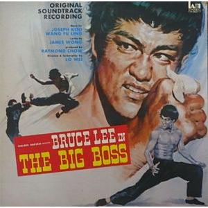 ドラゴン危機一髪　オリジナルサウンドトラック　ブルース・リー　中古サントラLPレコード