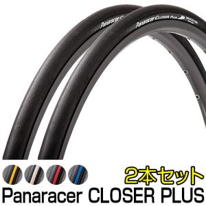 パナレーサー クローザープラス 700 23C 25C 28C 20C 2本セット Panaracer CLOSER PLUS 700x23C 700x25C 700C×28C 軽量 細い ロードバイク タイヤ｜自転車通販 男STYLEプラス