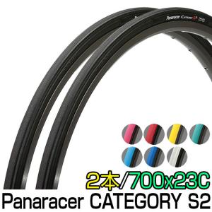 パナレーサー カテゴリー S2 700 23C 2本セット Panaracer CATEGORY S2 700x23C 700C 軽量 細い ロードバイク タイヤ｜otoko-style