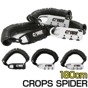 自転車 ロック ワイヤー コイル ダイヤル 180cm 1800mm 軽量 軽い クロップス crops CP-SPD02｜otoko-style