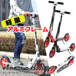 キックボード 子供 大人用 ブレーキ付き 折りたたみキックスケーター