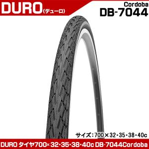 自転車 タイヤ 700C DURO DB-7044 Cordoba 700×32C 700×35C 700×38C