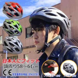 自転車 ヘルメット メンズ 大人 58〜61cm サイクルヘルメット バイザー付き DE-88 おしゃれ