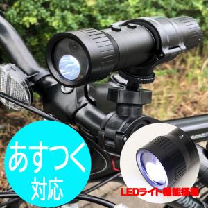 自転車用ドラレコ LEDライト 自転車マルチライト付きドライブレコーダー DLJLY19136｜otoko-style