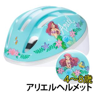 ides（アイデス） 子供用 ヘルメット ディズニー ラプンツェル