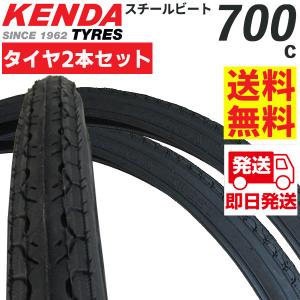 タイヤ2本 自転車 タイヤ 700c セット KENDA K-193 700*25c 700*28c スチールビード ロードバイク