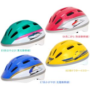子供 ヘルメット 新幹線 はやぶさ こまち か...の詳細画像1