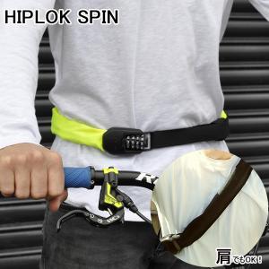 自転車 鍵 ロック HIPLOK ヒップロック SPIN 自転車 チェーンロック ダイヤルロック かぎ