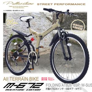 自転車 折りたたみ自転車 マイパラス 26イン...の詳細画像1