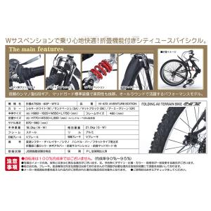 自転車 折りたたみ自転車 マイパラス 26イン...の詳細画像4