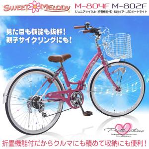 子供用自転車 自転車 24インチ オートライト...の詳細画像5