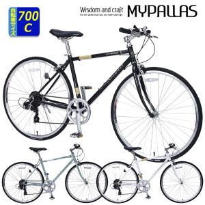 クロスバイク 自転車 700c シマノ7段変速 軽量 マイパラス