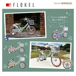子供用自転車 md-16 幼児用自転車 16イ...の詳細画像3