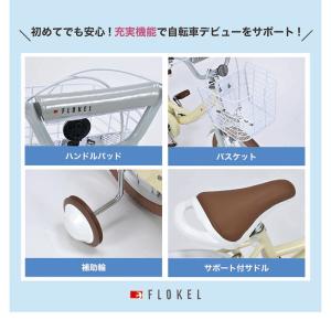 子供用自転車 md-16 幼児用自転車 16イ...の詳細画像4