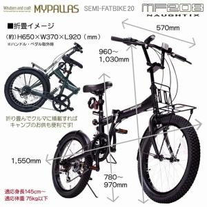 折りたたみ自転車 20インチ シマノ6段変速 ...の詳細画像5