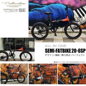 自転車 折りたたみ自転車 20インチ シマノ6...の詳細画像3