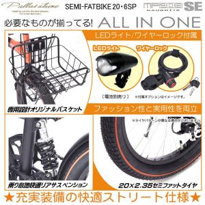 自転車 折りたたみ自転車 20インチ シマノ6...の詳細画像4