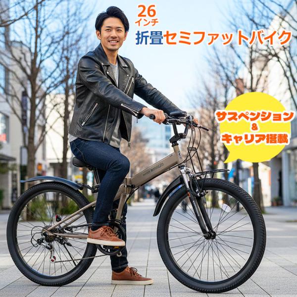 自転車 セミファットバイク 26インチ シマノ 6段変速 フロントサス マイパラス mf608 26...