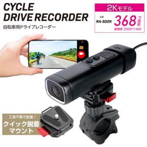 池商 自転車用 ドライブレコーダー ドラレコ スマホ連携 高画質 FHD