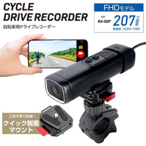 MAXWIN（マックスウィン） ドライブレコーダー セット ミラーマウント