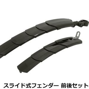 自転車 泥除け マッドガード フェンダー クロスバイク