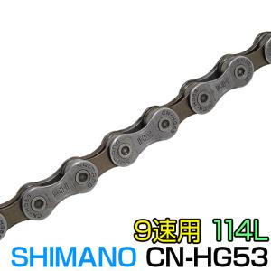 自転車 チェーン シマノ 9速用 チェーン 114リンク CN-HG53 SHIMANO 114L 9段変速｜otoko-style