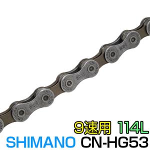自転車 チェーン シマノ 9速用 チェーン 114リンク CN-HG53