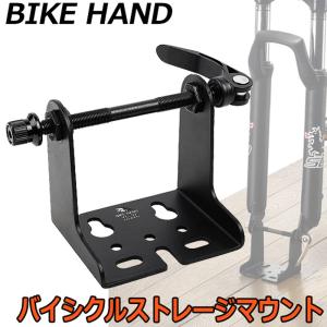 バイシクルストレージマウント 自転車 スタンド 室内 保管 BIKE HAND YC-92