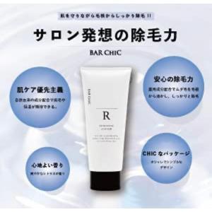 BARCHIC 医薬部外品 バーシック 薬用除毛クリーム 200g