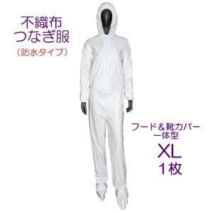 使い捨て) 不織布 つなぎ服 50枚セット M〜3L 丸和ケミカル 6500