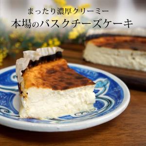 チーズケーキ バスクチーズケーキ ホール 直径15cm 5号 約600g スペイン産 ケーキ 冷凍｜otokonodaidokoro