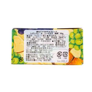 バレンタイン チョコレート 貴腐ワインチョコレ...の詳細画像4