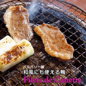 鴨肉 バルバリー鴨 鴨 胸肉 フィレ カナール 約400g 鴨ロース肉