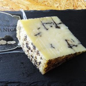 スペイン産 羊乳チーズ トルーファ ネグラ トリュフ Queso de Oveja con Trufa Negra 150g  毎週水・金曜日発送