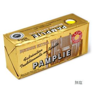 無塩バター パムプリー 250g入り (蔵) Pampli...