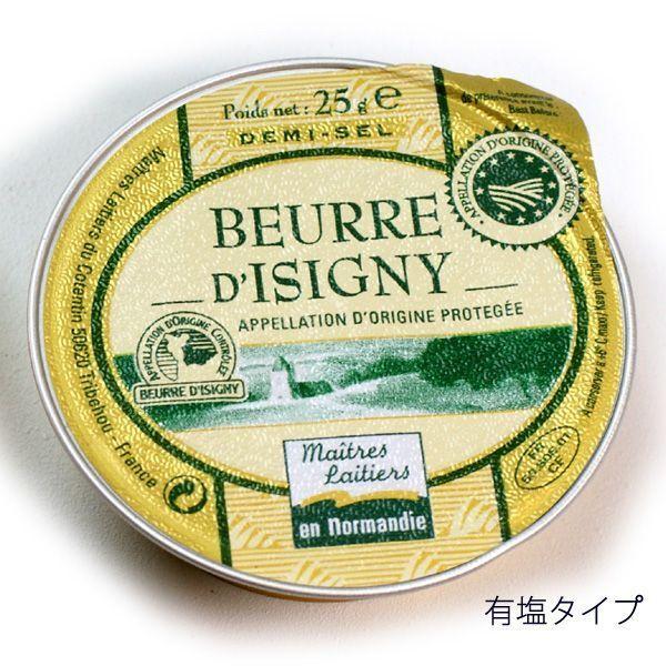 AOPイズニ バター25gx１個（有塩）フランス 毎週水・金曜日発送