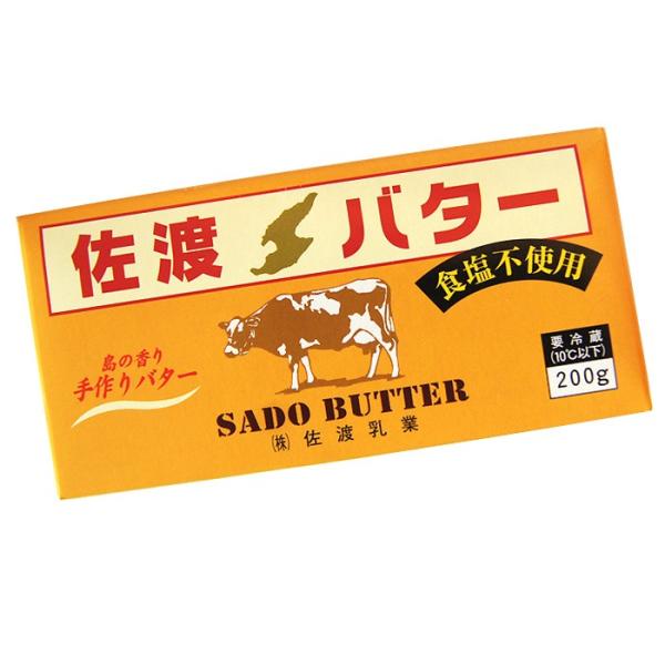 バター 佐渡バター 無塩 200g 国産 手作りバター 無塩バター 佐渡 butter 冷蔵