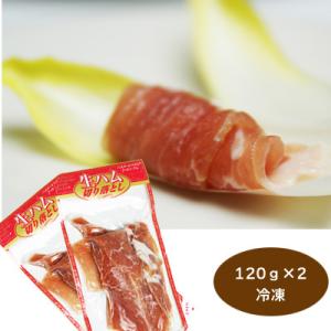 国産 生ハム 切り落とし 600g(120g× 5パック）冷凍 大容量 たっぷり