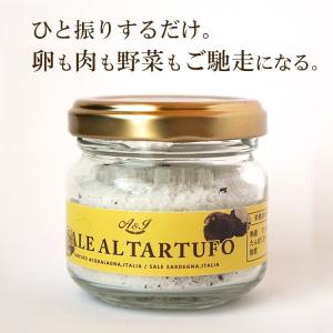 塩 トリュフ塩 黒トリュフソルト 50g T&C トリュフソルト
