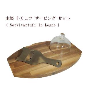 木製 トリュフ サービング セット Servitartufi In Legno イタリア産 ウルバーニ社製 プレゼントに最適｜otokonodaidokoro