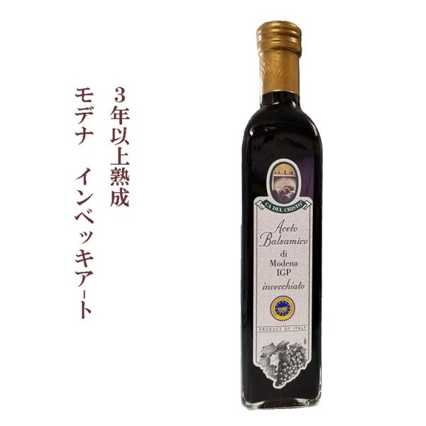 バルサミコ酢 バルサミコビネガー 500ml イタリア産 常温 ドレッシングやソース、炭酸で割ってお...