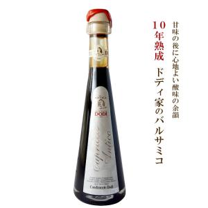 バルサミコ酢 カプリッチョ アンティコ 10年熟成 250ml