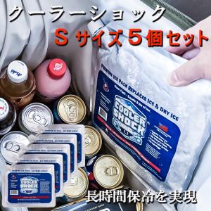 保冷剤 最強 強力 長時間 長持ち 保冷バッグ 保冷パック COOLER SHOK クーラーショック 保冷剤 Sサイズ 5パックセット キャンプ アウトドアクーラーボックス