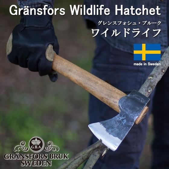 アウトドア キャンプ 斧 薪割り斧 薪割り道具 Gransfors Bruk グレンスフォシュ ブル...