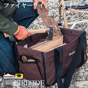 薪入れ ケース ファイヤーサイド ログキャリー 薪用 キャリーケース バッグ ウッドストッカー 帆布   おしゃれ FIRESIDE キャンプ 焚き火｜otokonokodawari