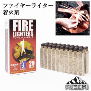 焚き火 焚火 たきび 着火剤 Mt.SUMI ファイヤーライターズ 火起こし 燃料 キャンプ サバイバル ブッシュクラフト 暖炉 薪ストーブ おすすめ 人気 防災 非常用｜otokonokodawari