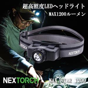 LED ヘッドランプ ヘッドライト 充電式 フラッシュライト 最強 IPX4防水 1200ルーメン 強力 おすすめ NEXTORCH MAX STAR 1200 キャンプ 登山 釣り｜otokonokodawari