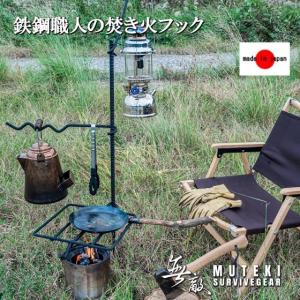 セット品]笑's・焚き火グリル3点セット(A-4君、黒皮鉄板プレート