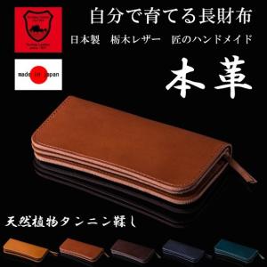 財布 メンズ 二つ折り 長財布 ロングウォレット 革 本革 レザー 栃木レザー日本製 ハンドメイド 牛革 20代 30代 40代 50代 60代｜otokonokodawari