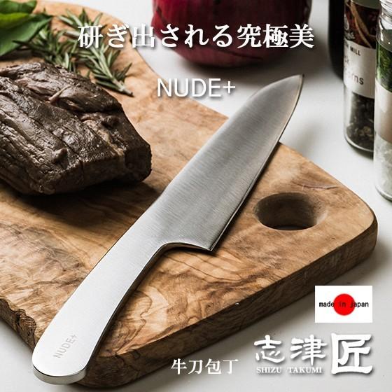 包丁 牛刀包丁 家庭用 キッチンナイフ 洋 和 関 日本製 180mm NUDE+ ステンレス 肉 ...